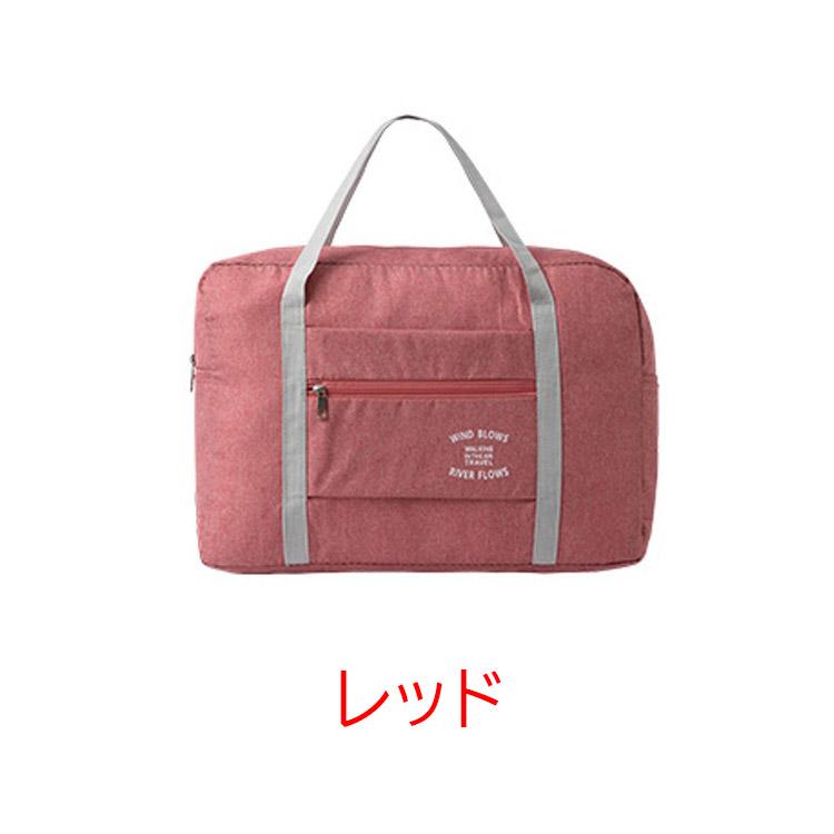 キャリーオンバッグ 折りたたみ トラベルバッグ 旅行 防水 軽量 大容量