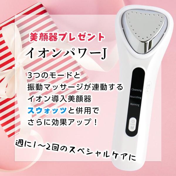 おうちエステ応援】贅沢潤いセット美容品3点＋美顔器プレゼント