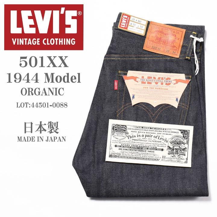 Levi's VINTAGE CLOTHING LEVI'S (LVC) リーバイス ヴィンテージ