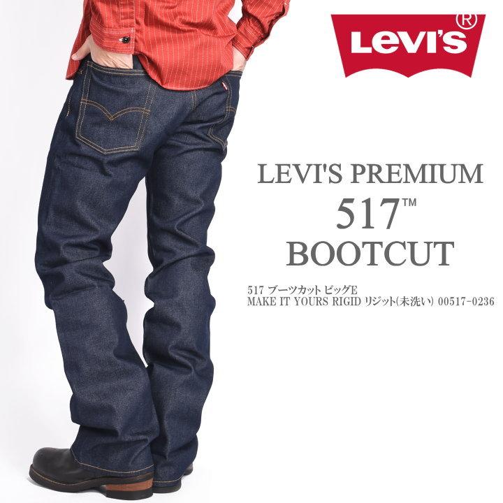 Levi's（リーバイス） 【再入荷】LEVI'S 517 ブーツカット ジーンズ