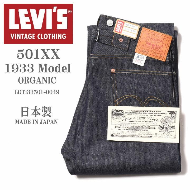 Levi's VINTAGE CLOTHING LEVI'S (LVC) リーバイス ヴィンテージ