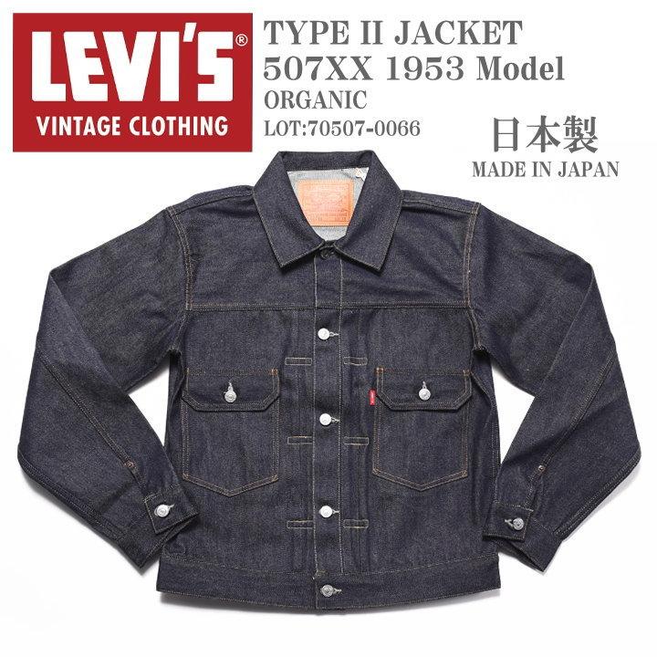 Levi's VINTAGE CLOTHING LEVI'S (LVC) リーバイス ヴィンテージ