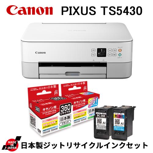 キヤノン Canon インクジェットプリンター PIXUS TS5430 WHITE