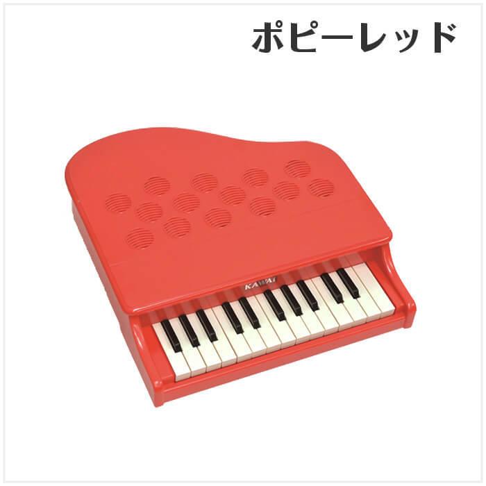 KAWAI カワイ ミニピアノ KAWAI P-25 (子供用 ピアノ 玩具 おもちゃ