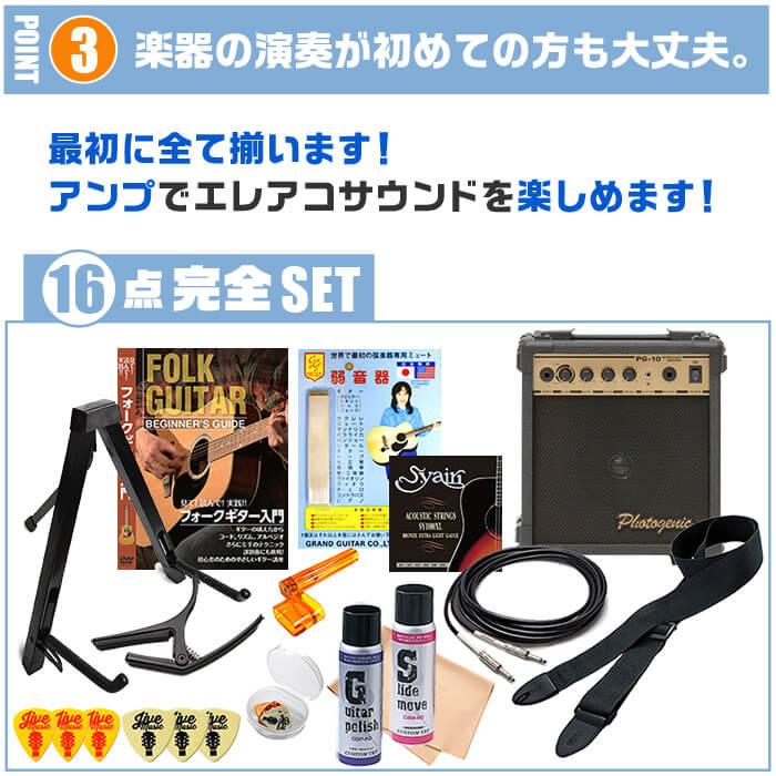 アコースティックギター 初心者セット エレアコ 16点 アンプ付属 Sepia