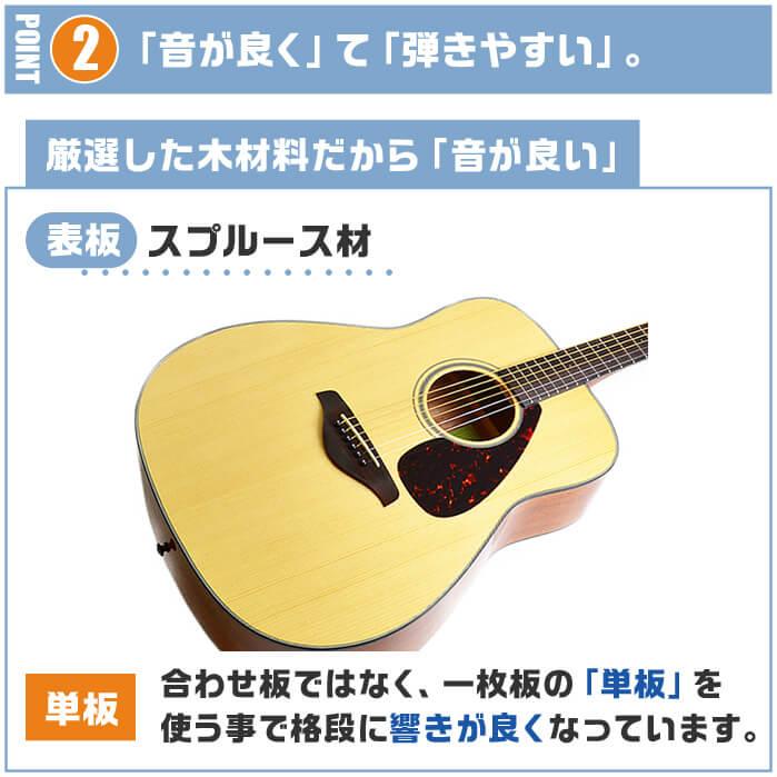 YAMAHA（ヤマハ） アコースティックギター YAMAHA FG800 アコギ