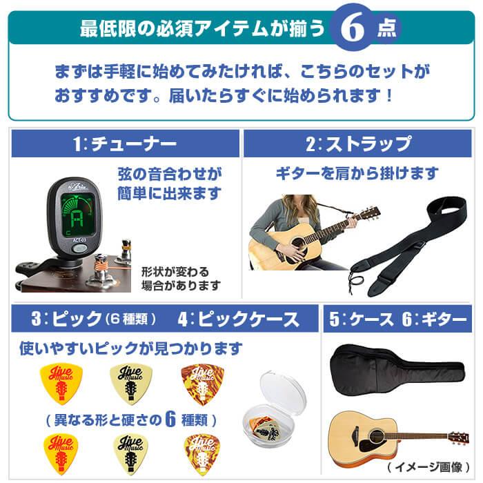 YAMAHA（ヤマハ） アコースティックギター 初心者 セット YAMAHA FS830