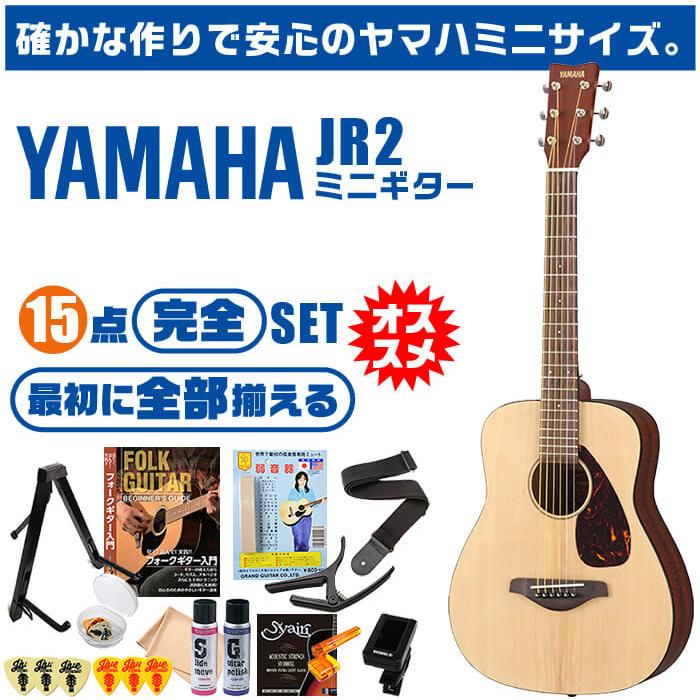 YAMAHA（ヤマハ） アコースティックギター ミニギター 初心者セット 15