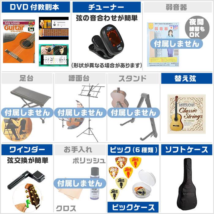 YAMAHA（ヤマハ） クラシックギター ミニギター 初心者セット 8点