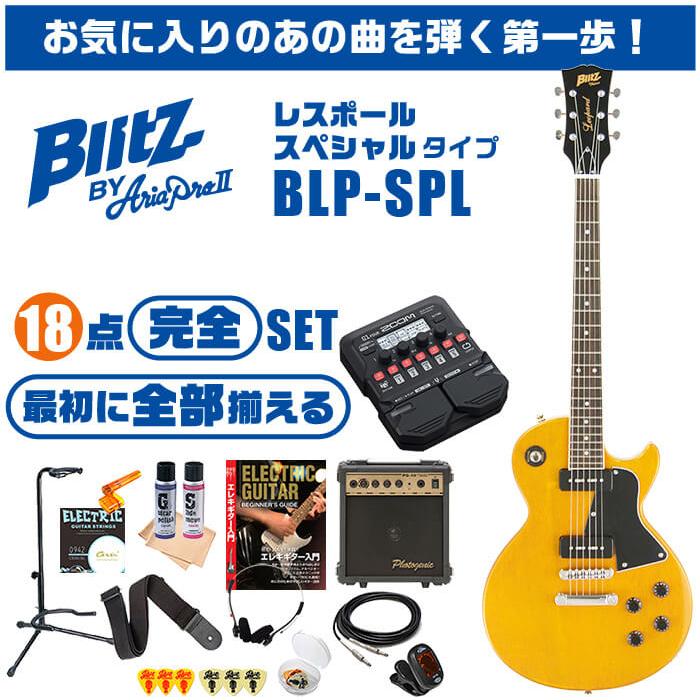 エレキギター 初心者セット ブリッツ by アリアプロ2 BLP-SPL (18点