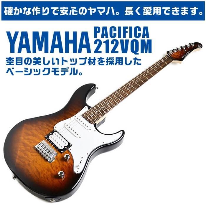 YAMAHA（ヤマハ） エレキギター PACIFICA212VQM YAMAHA PAC212VQM