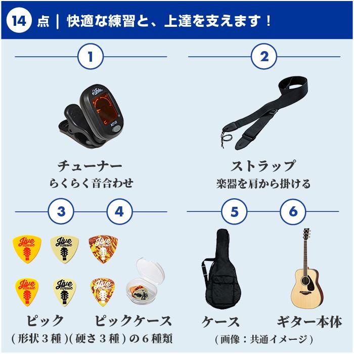 YAMAHA（ヤマハ） アコースティックギター 初心者 セット YAMAHA FS820