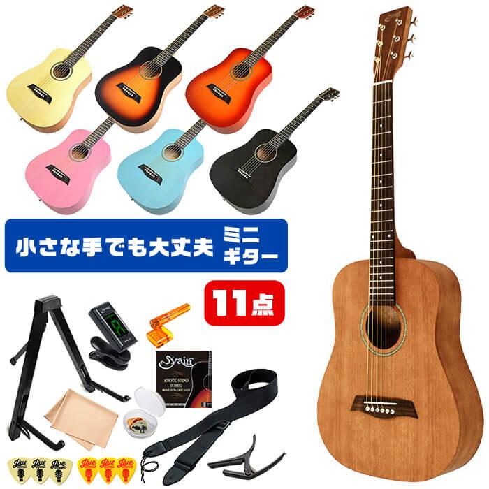 アコースティックギター 初心者セット ミニギター S.Yairi YM-02 S