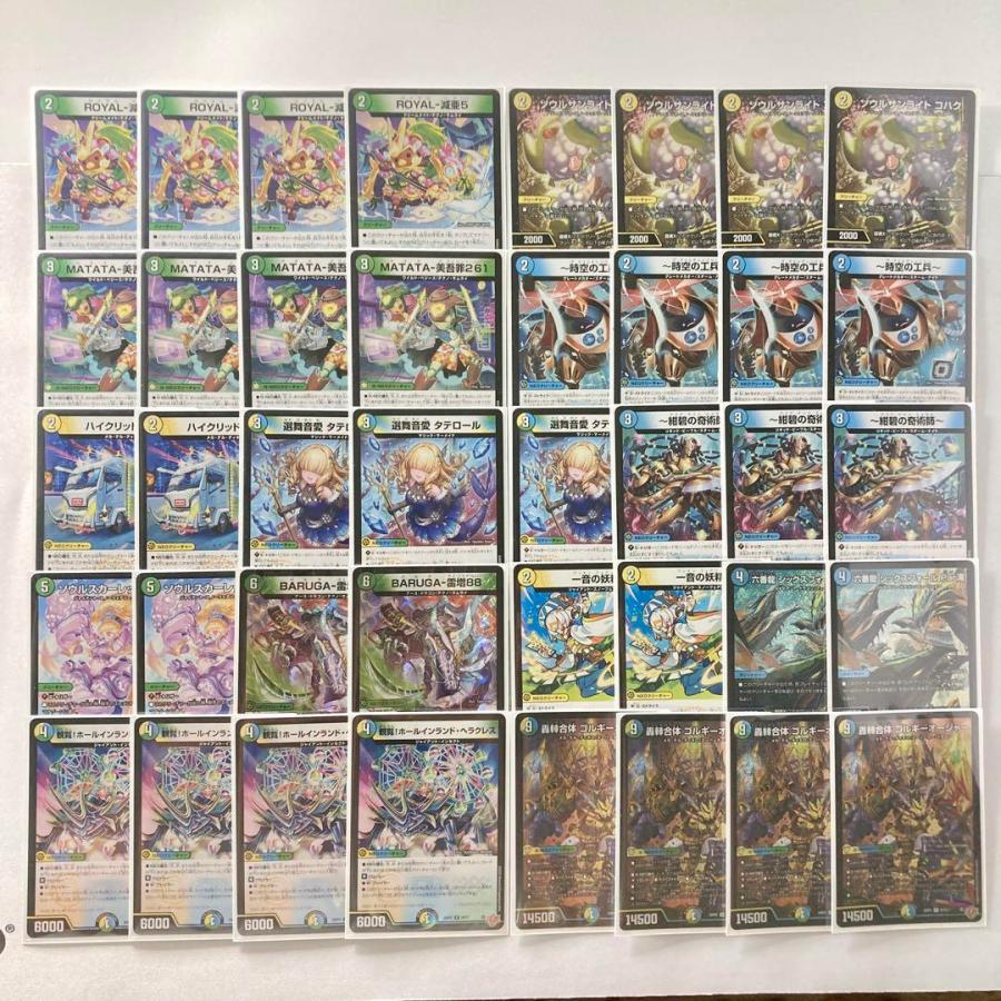 デッキ販売 トリーヴァゴルギーオージャー 09 デュエマデッキ【トリー