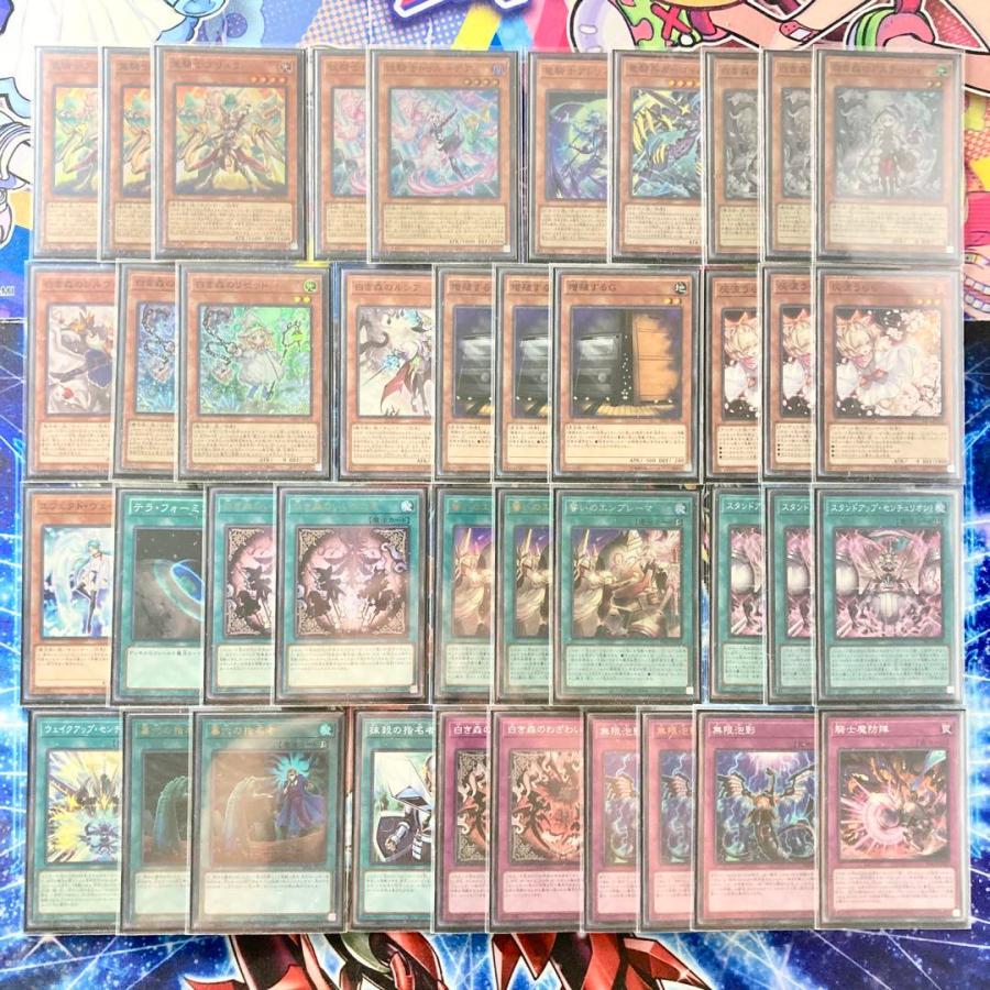 遊戯王 大会優勝構築 【白き森センチュリオン】 デッキ&EX15枚&三重