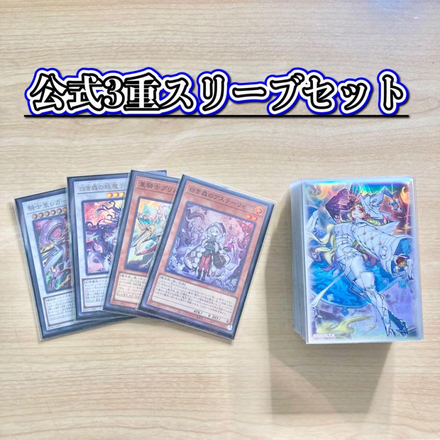 遊戯王 大会優勝構築 【白き森センチュリオン】 デッキ&EX15枚&三重