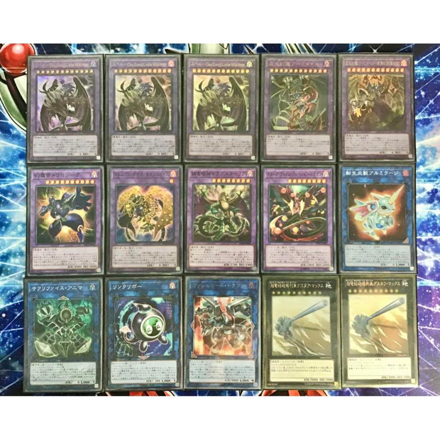 遊戯王 本格構築 【ユベル三幻魔】 デッキ＆二重スリーブ : 自遊堂