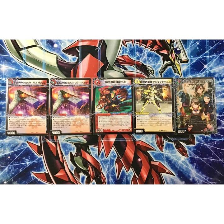 デュエルマスターズ 本格構築 【赤白バイクレッドゾーン】 デッキ＆二