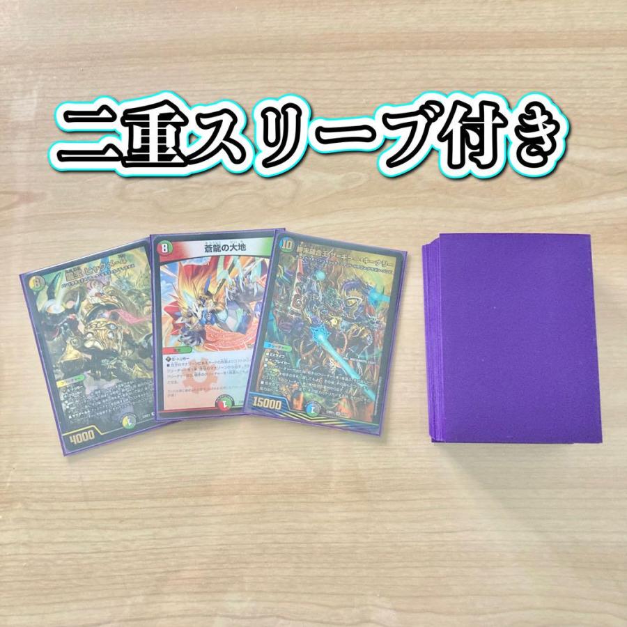 デュエマ 本格構築 【5c蒼龍】 デッキ＆二重スリーブ : 自遊堂ヤフー