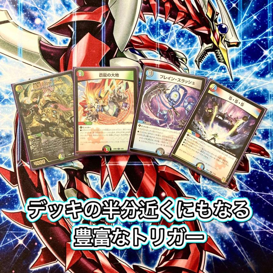 デュエマ 本格構築 【5c蒼龍】 デッキ＆二重スリーブ : 自遊堂ヤフー