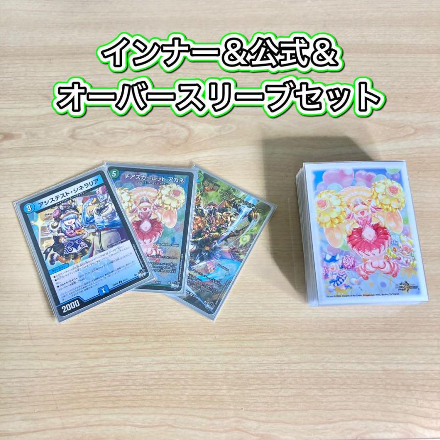 本格構築 青緑ジャイアント デッキ＆三重スリーブ チアスカーレット