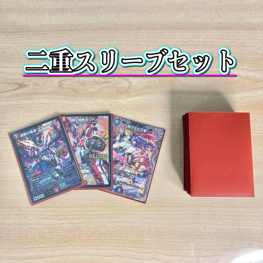 デュエマ 本格構築 【クローシスバイク】 デッキ＆二重スリーブ : 自