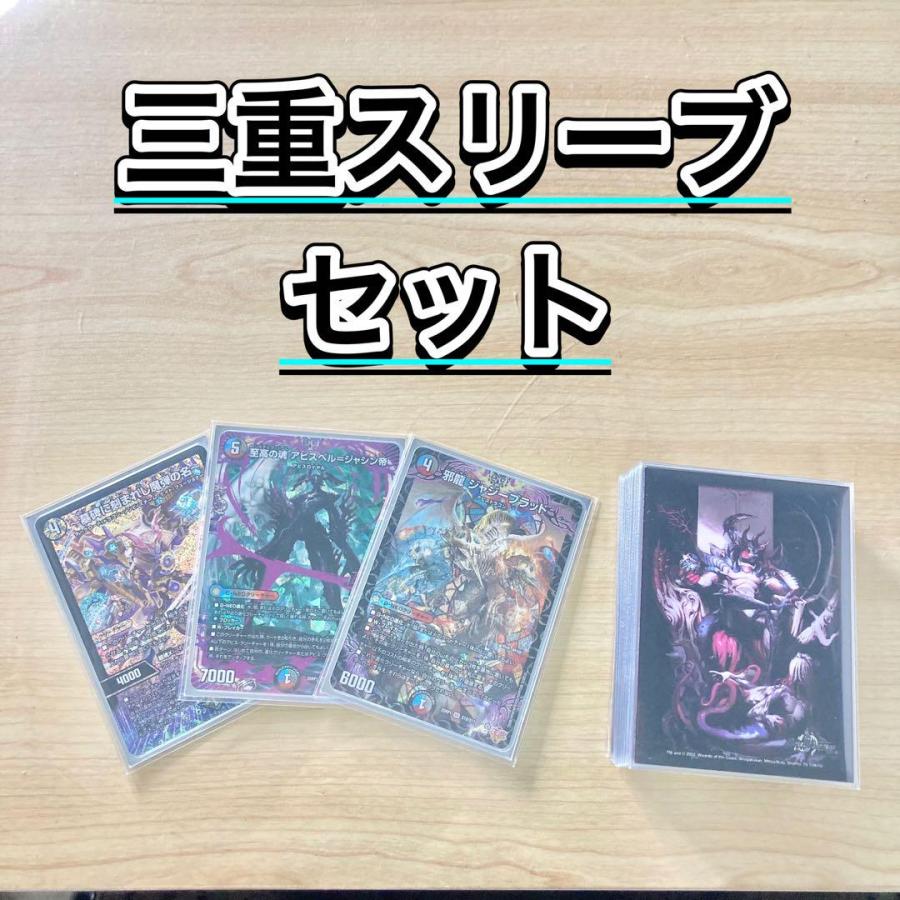 本格構築【クローシスアビス】デッキ＆3重スリーブ 《 パーフェクト