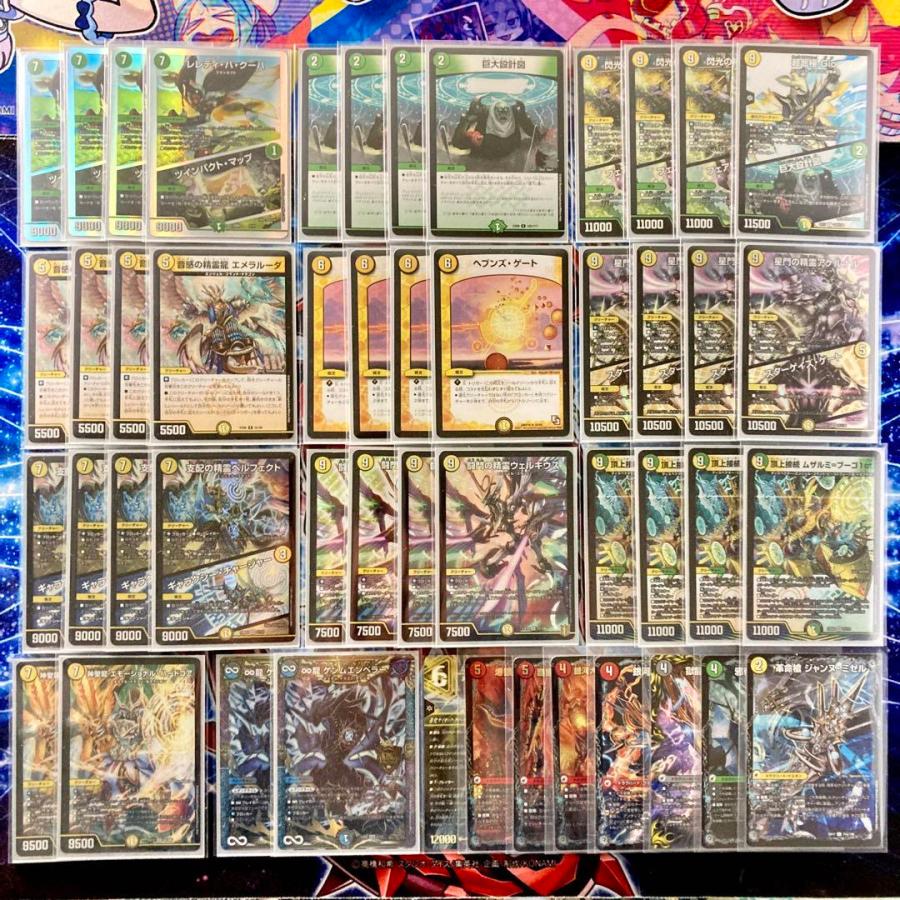 デュエルマスターズ 大会構築 【ムザルミ=天門】 デッキ＆超次元＆三重