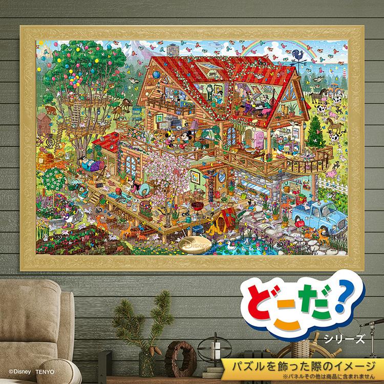 テンヨー（Tenyo） ジグソーパズル 1000ピース にぎやかなログハウス