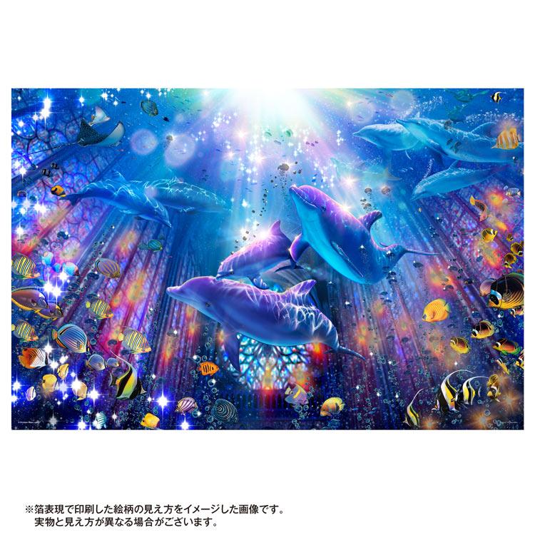 やのまん ジグソーパズル 1000ピース アクアティックコングリ