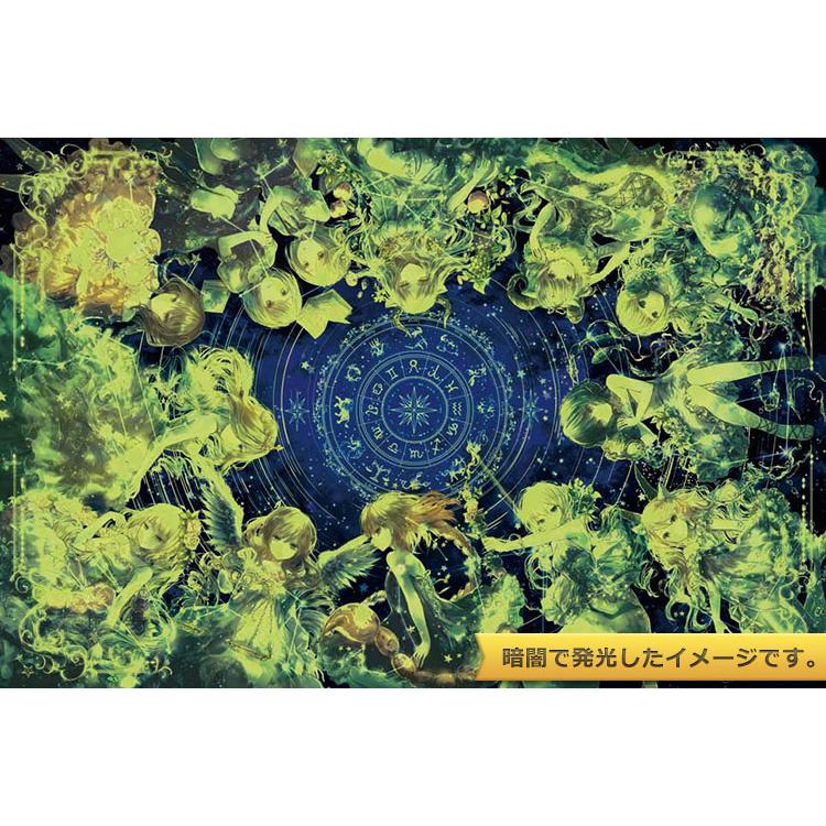 エポック社（EPOCH） ジグソーパズル 1000ピース 12星座物語 おにねこ