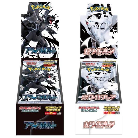 ポケモンカードゲーム 新品未開封 2BOXセット ブラックボルト ホワイト