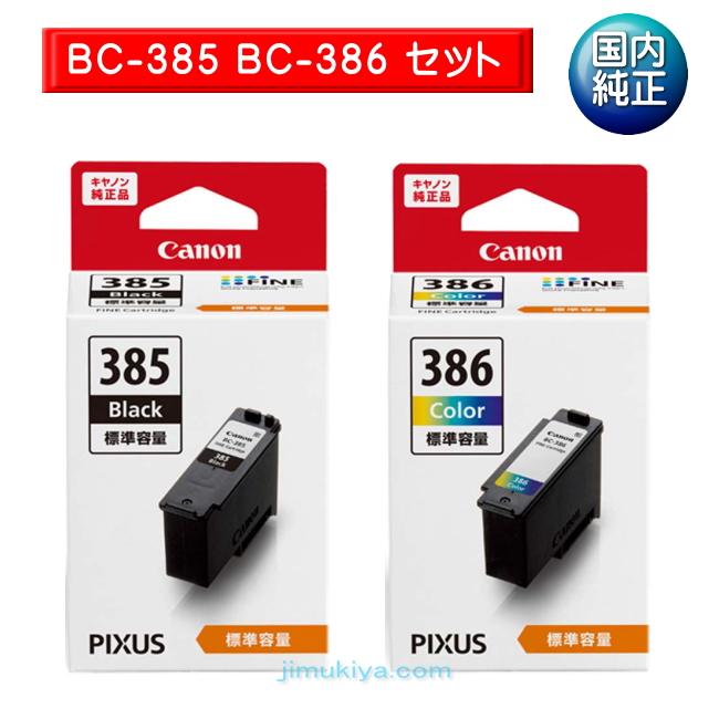 PIXUS Canon FINE カートリッジ BC-385 ブラック BC-386 3色カラー