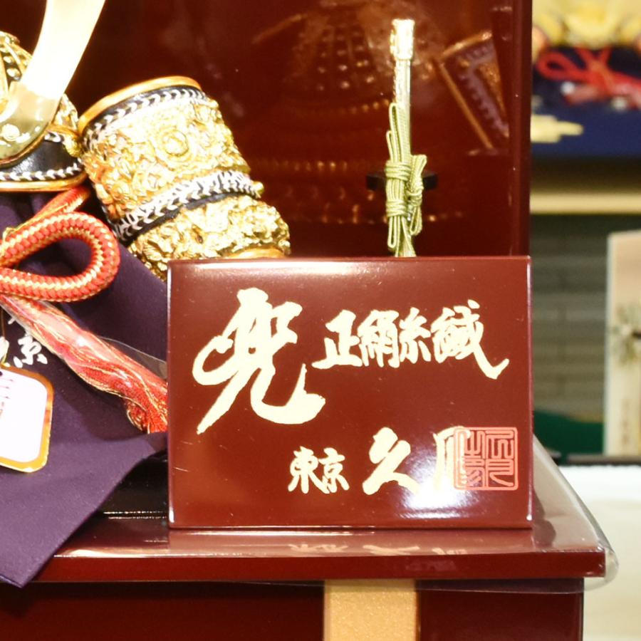 久月 五月人形 コンパクト 収納飾り 兜 かぶと 5月人形 男の子 お祝い