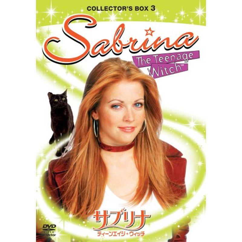 サブリナ ティーンエイジ・ウイッチ コレクターズ・ボックス3 (4枚組