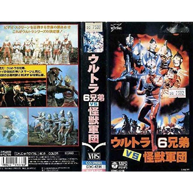 ウルトラ6兄弟VS怪獣軍団 VHS : トシゲイト10 - 通販 - Yahoo!ショッピング