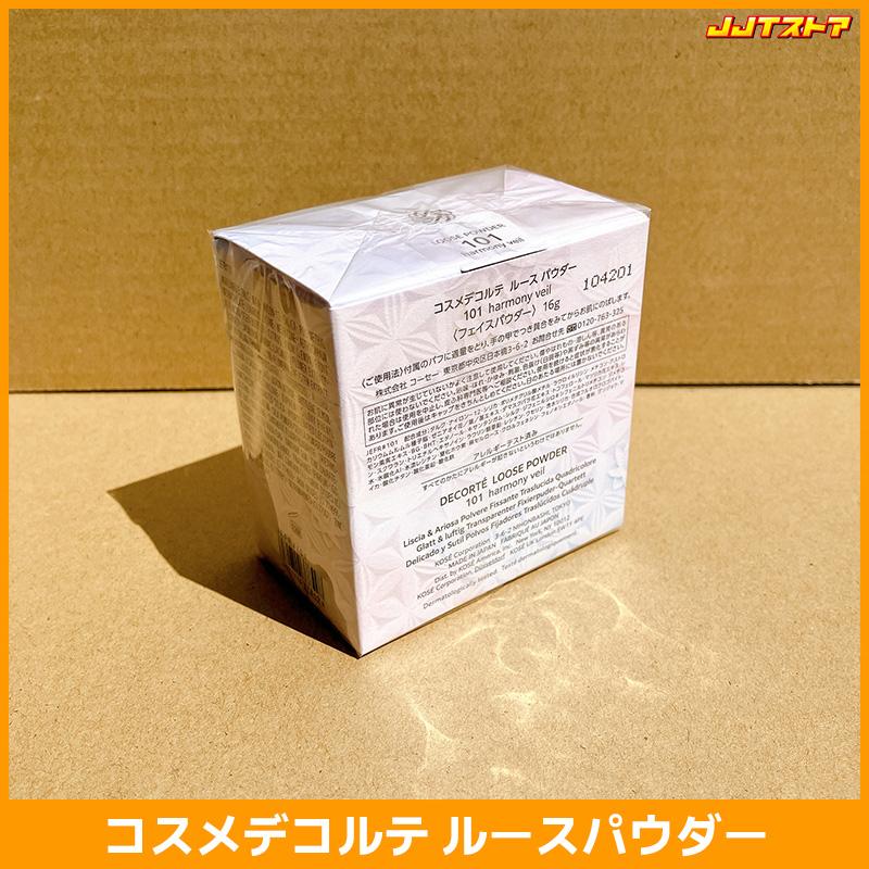 DECORTE（デコルテ） コスメデコルテ ルースパウダー 101 Harmony Veil