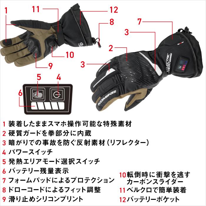 コミネ（Komine） EK-215 デュアルヒートプロテクトエレクトリック