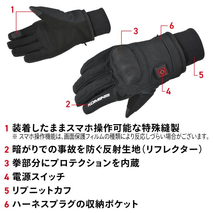コミネ（Komine） バイク電熱グローブ EK-216 12VプロテクトE-グローブ
