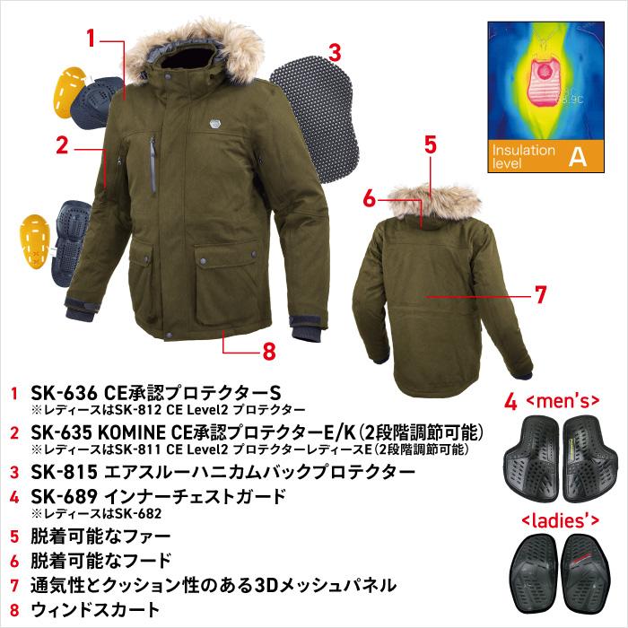 コミネ（Komine） ジャケット JK-615 プロテクトウォータープルーフ
