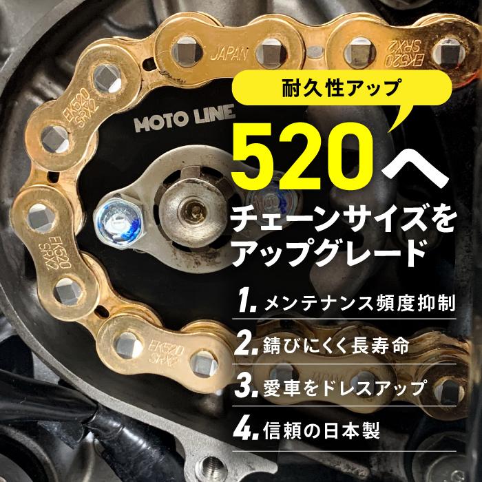 ホンダ モンキー125 JB03用 チェーン＆スプロケット 520コンバート