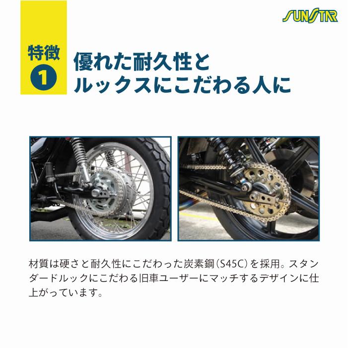 サンスター チェーン＆スプロケット 3点セット ホンダ CB400SS SUNSTAR