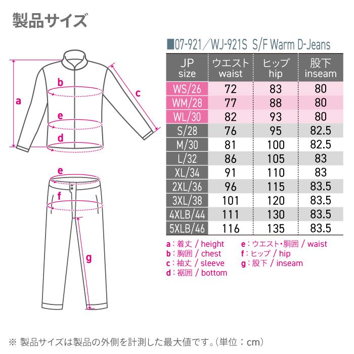 コミネ（Komine） ジーンズ WJ-921S スーパーフィットウォームデニム