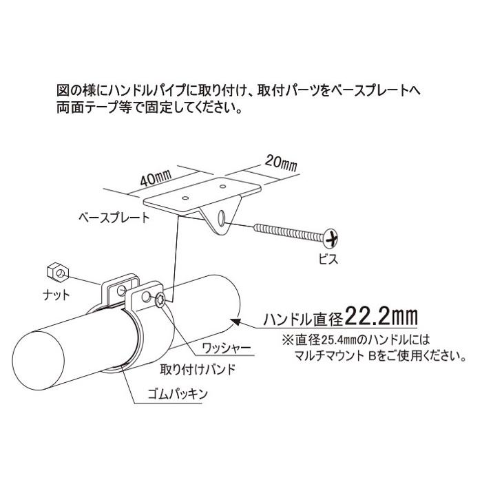 TANAX（タナックス） モトフィズ MF-4676 マルチマウントA TANAX