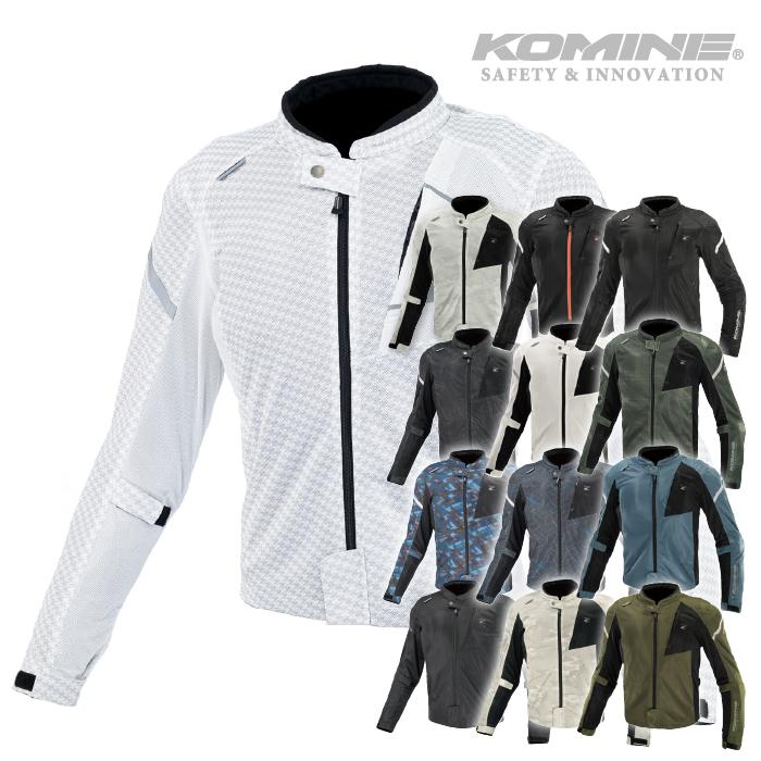 コミネ（Komine） メッシュジャケット JK-1283 プロテクトフルメッシュ