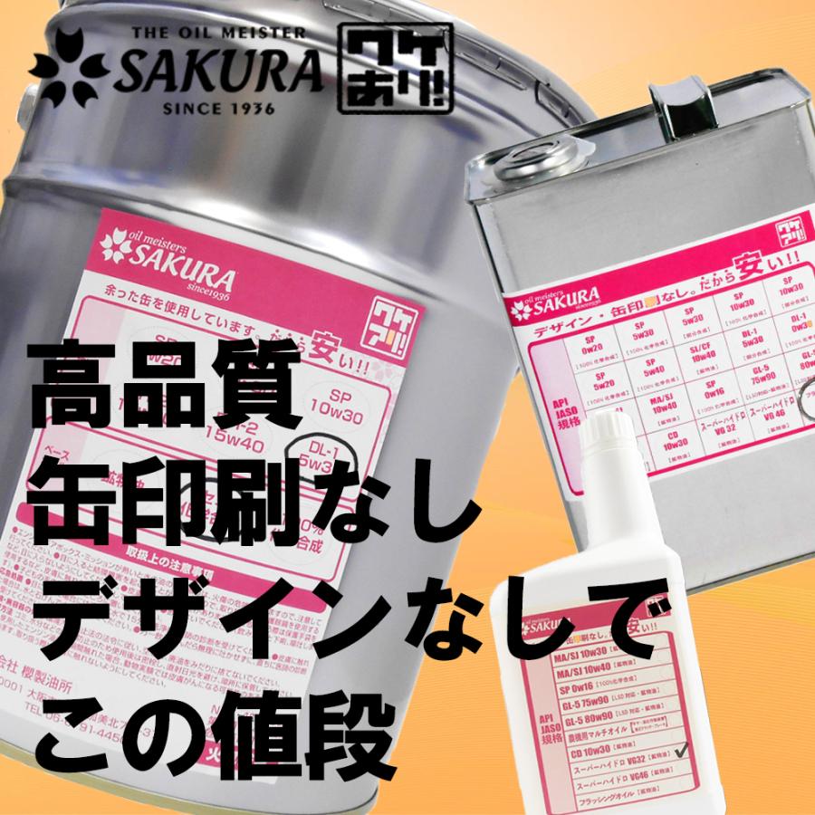 エンジンオイル C3/SP 5W-30 100％化学合成油 ACEA C3 規格 欧州車 3L