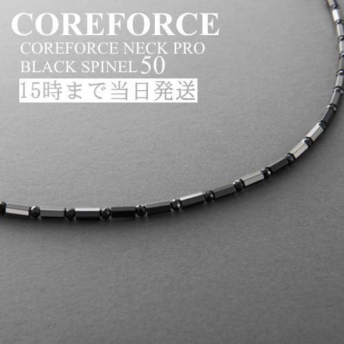COREFORCE（コアフォース） コアフォースネックプロ ブラックスピネル