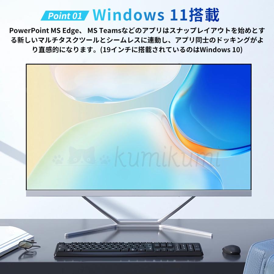 2026 最新作 一体型パソコン Windows 11 デスクトップパソコン 一体型