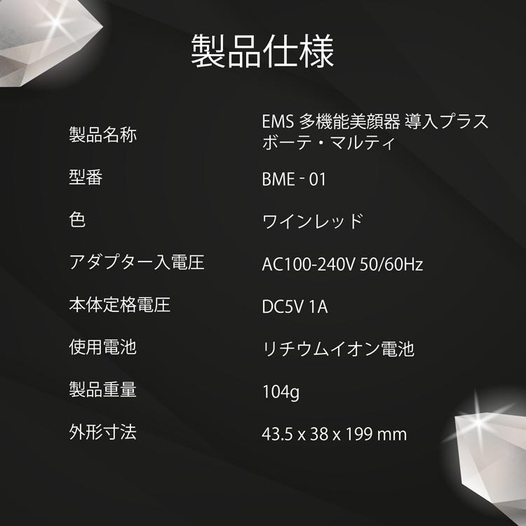 テレビサイト掲載商品】KLARRICO EMS美顔器 ボーテ・マルティ リフト