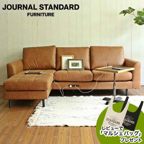 PSF JOURNAL STANDARD FURNITURE ジャーナルスタンダードファニチャー